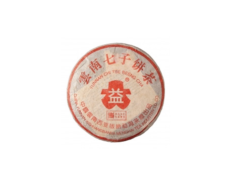 牡丹江普洱茶大益回收大益茶2004年401批次博字7752熟饼
